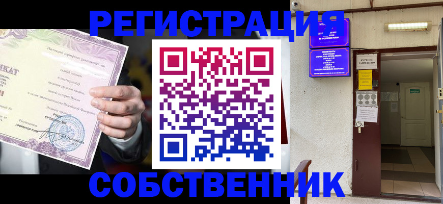 временная регистрация недорого в Кировской области