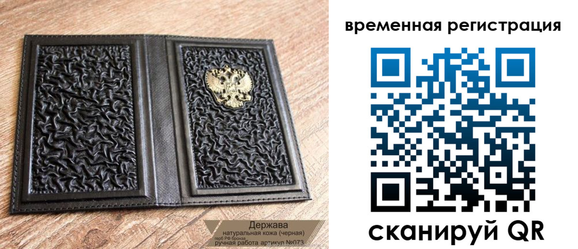 временная регистрация в Кировской области