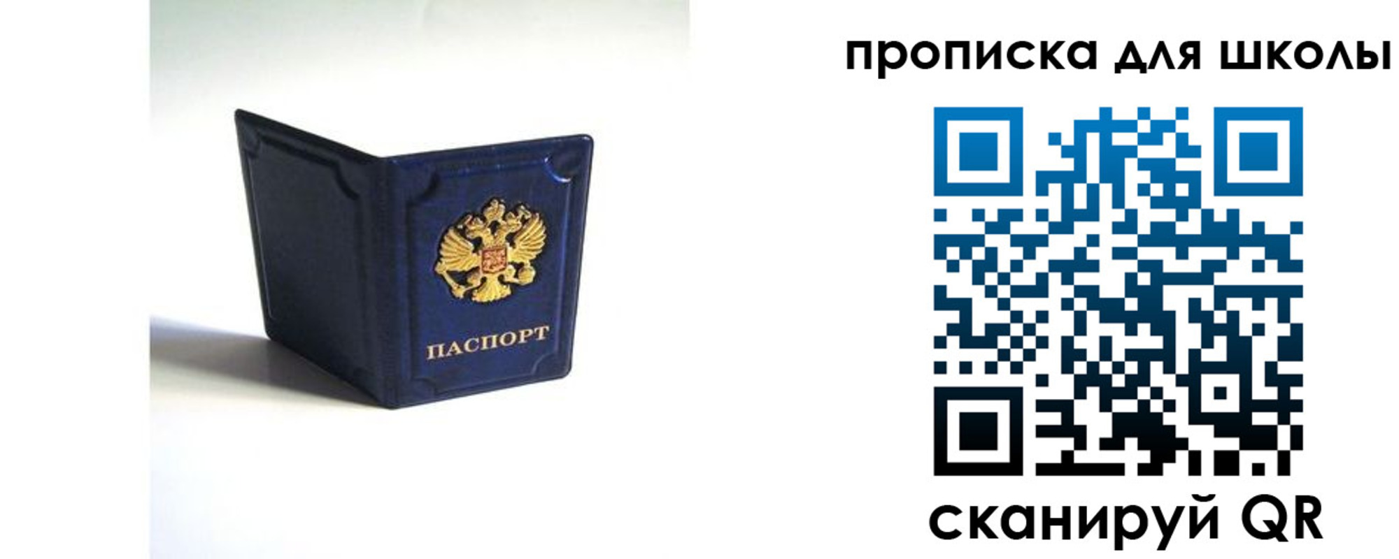 временная регистрация для всех в Кировской области
