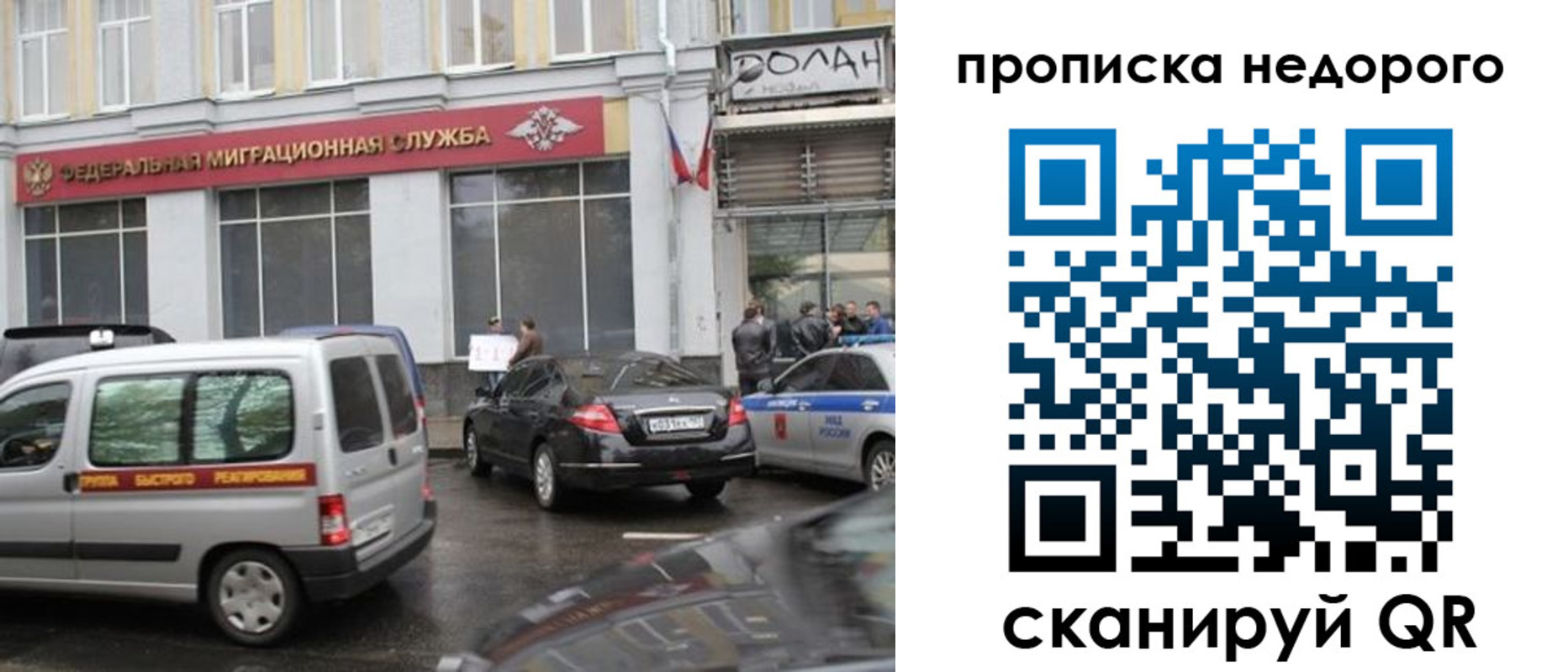 временная регистрация для всех в Кировской области