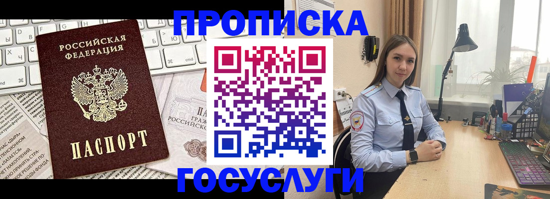 прописка в квартире в Кировской области