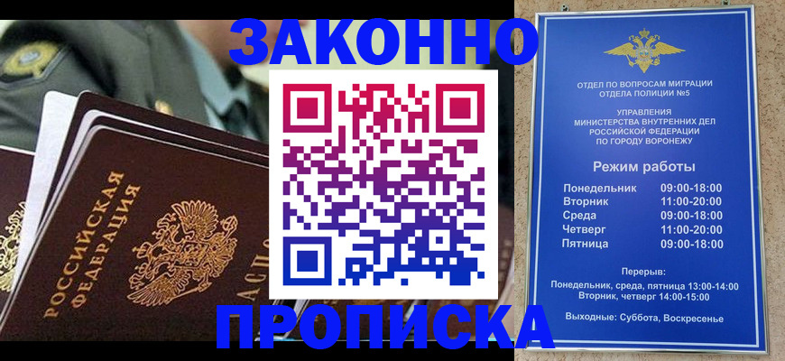 купить прописку в Кировской области