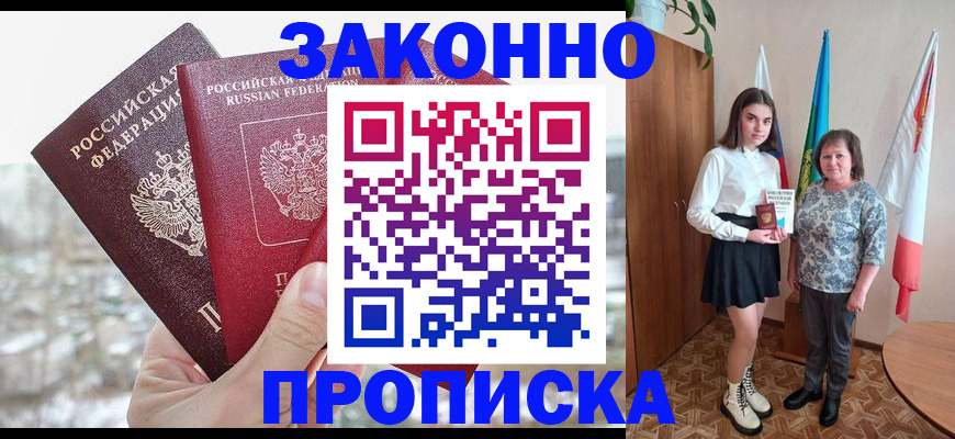 прописка регистрация в Кировской области