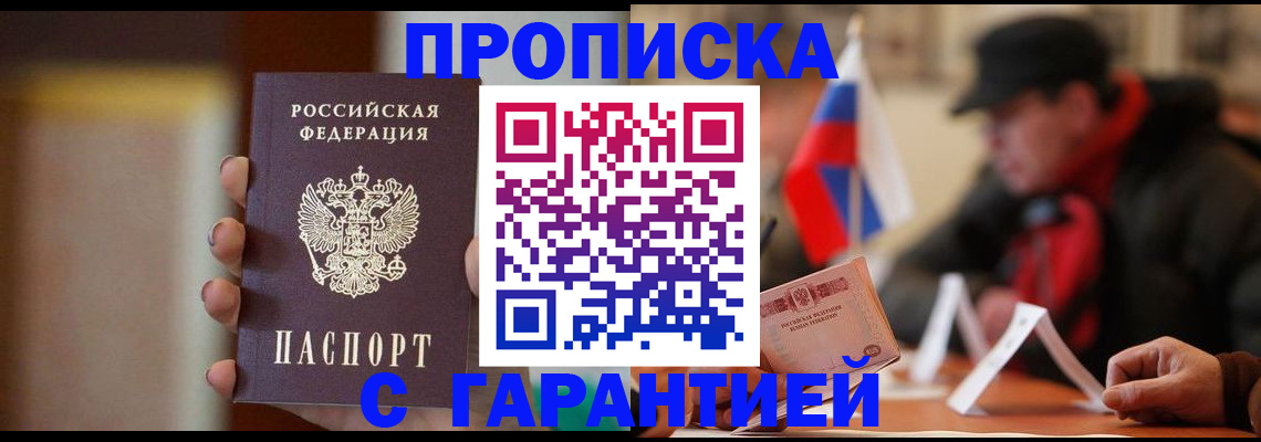 временная регистрация в квартире в Кировской области