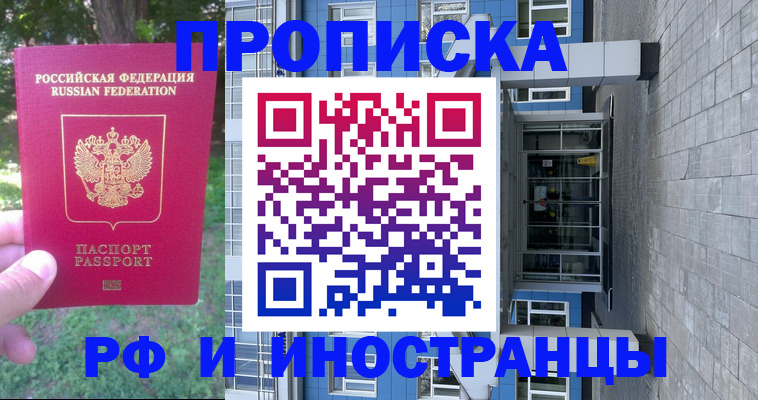где прописаться в Кировской области