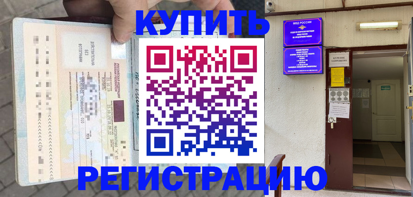 прописка в квартире в Кировской области