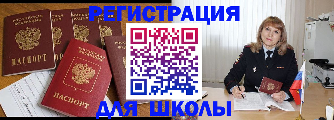 миграционный учет в Кировской области