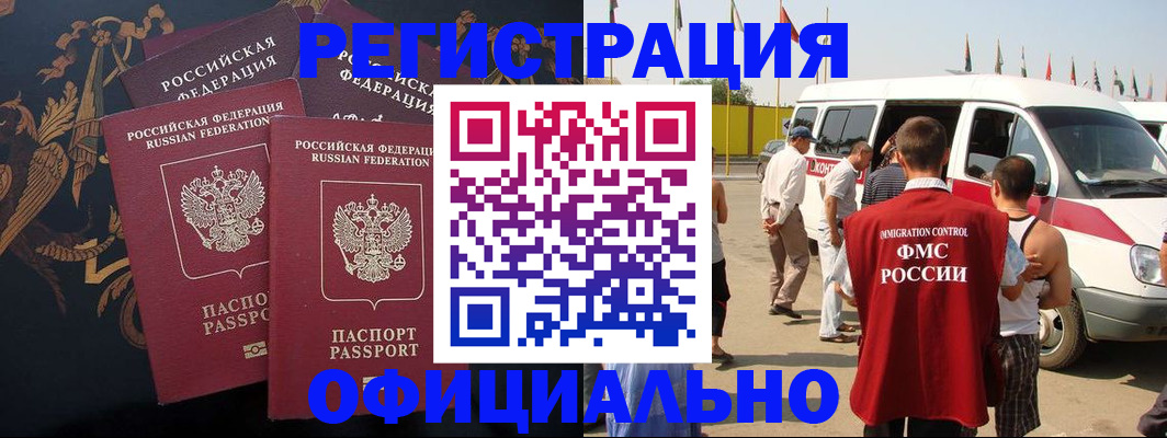 прописка паспорт в Кировской области